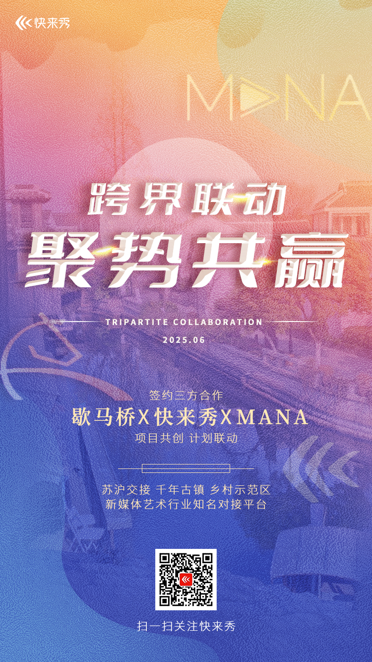 歇马桥三方喜报.jpg