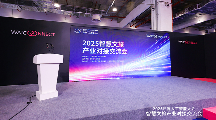 WAIC对接1.jpg