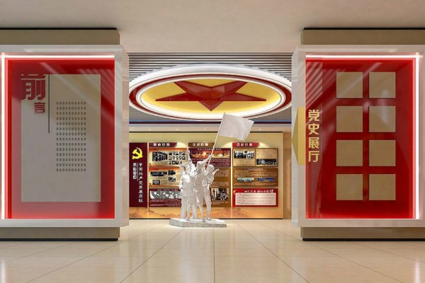 展厅设计设计公司党建荣誉室效果图设计图