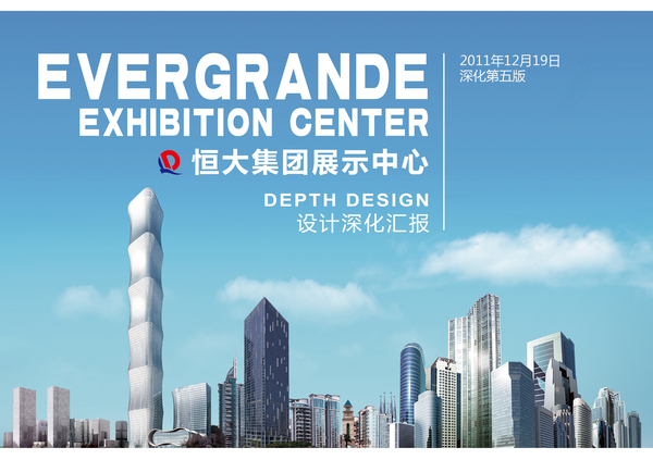 历史陈列馆效果图设计图