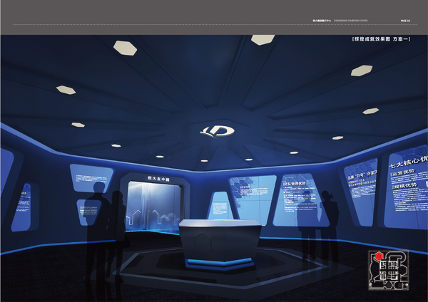 3d全息投影效果图设计图